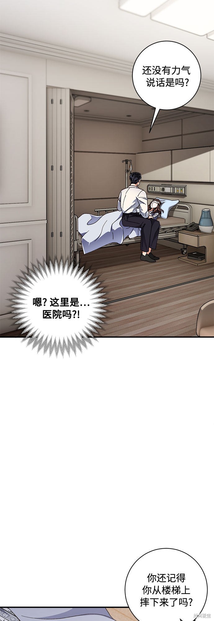 《不完美夫妇》漫画最新章节第1话免费下拉式在线观看章节第【73】张图片