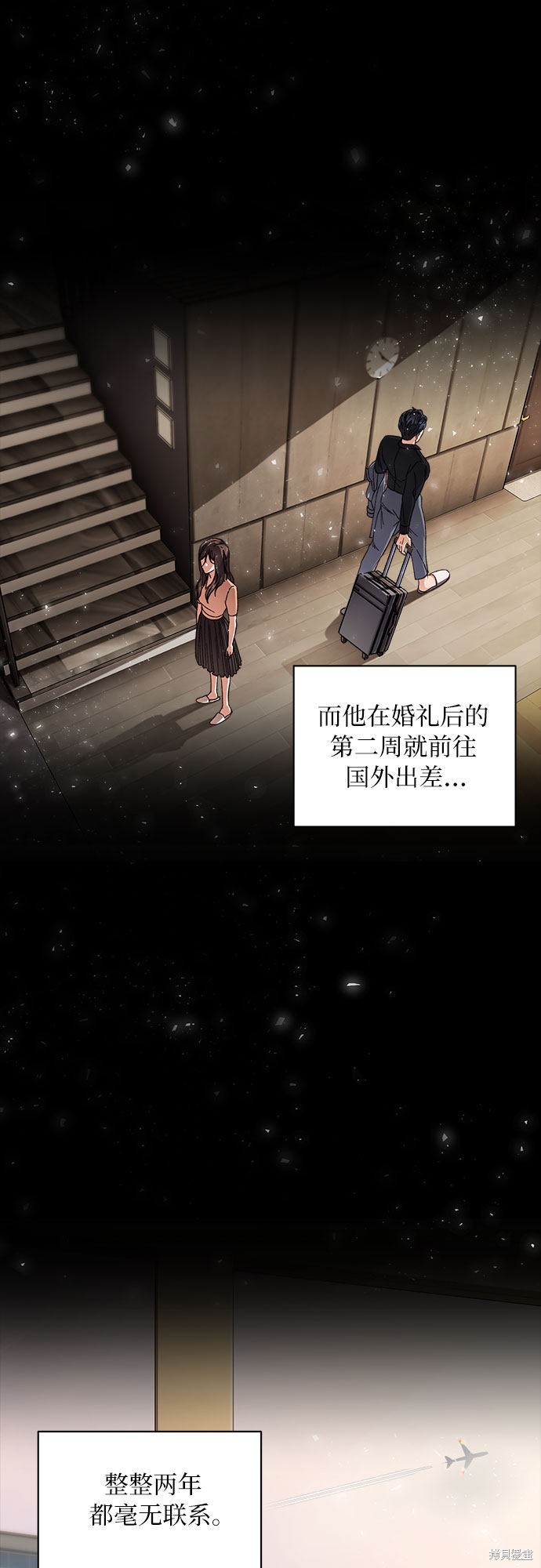 《不完美夫妇》漫画最新章节第1话免费下拉式在线观看章节第【48】张图片