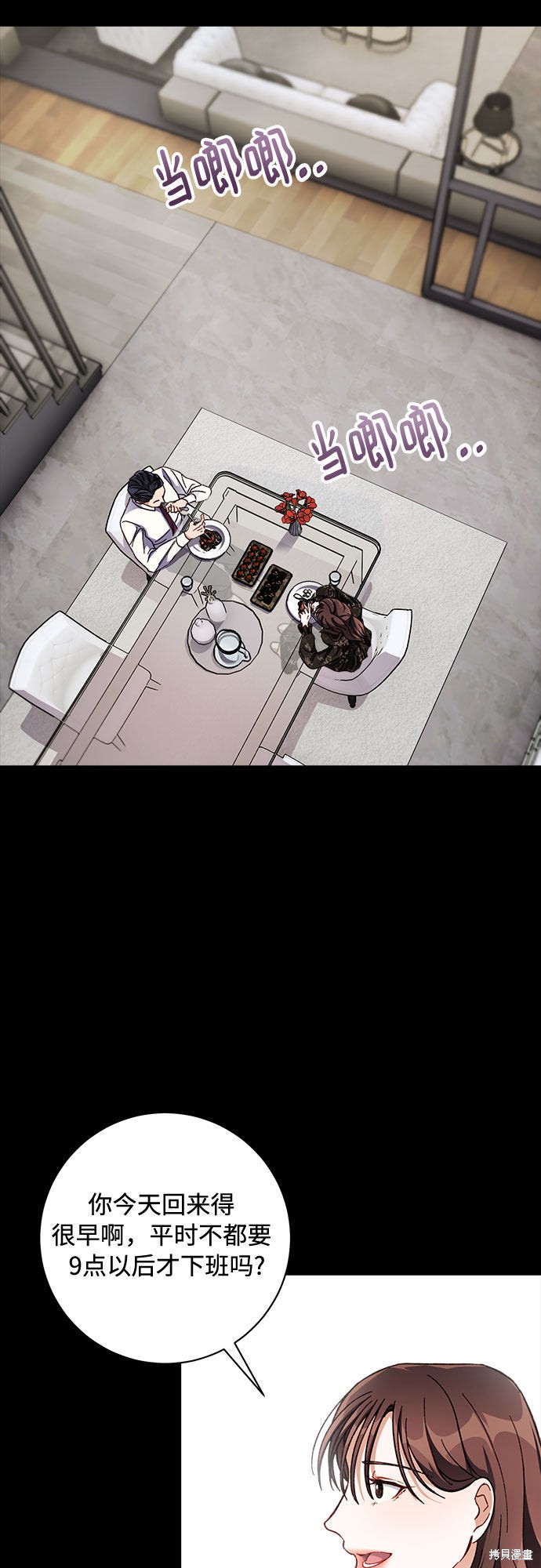 《不完美夫妇》漫画最新章节第1话免费下拉式在线观看章节第【54】张图片