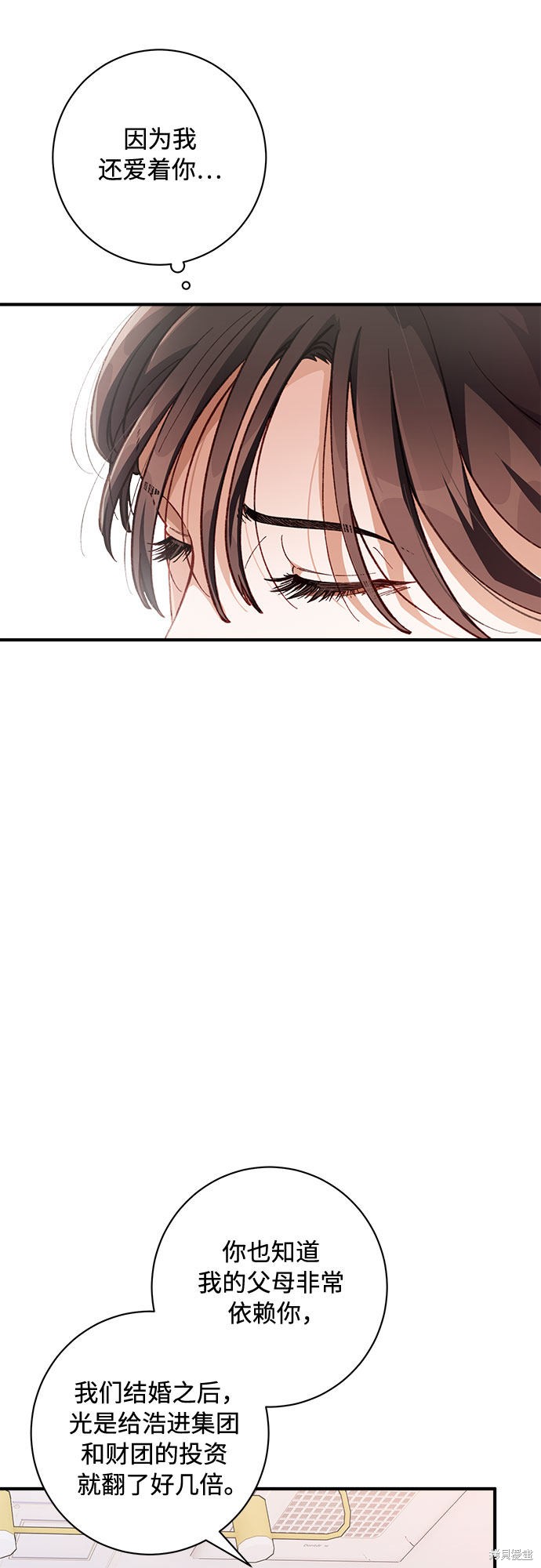 《不完美夫妇》漫画最新章节第1话免费下拉式在线观看章节第【13】张图片