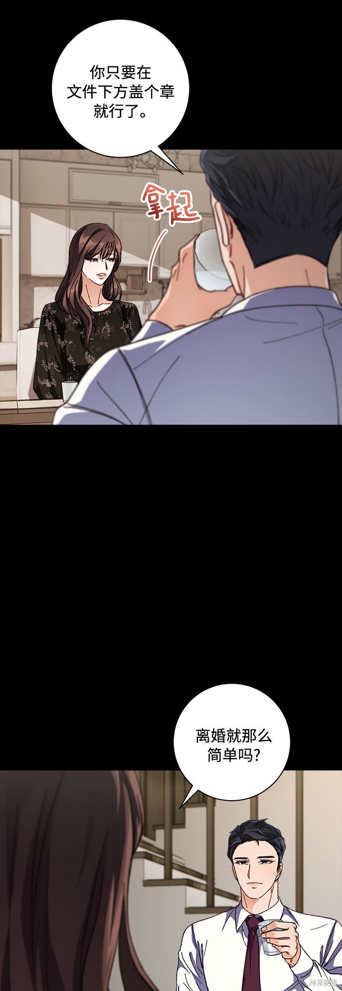 《不完美夫妇》漫画最新章节第1话免费下拉式在线观看章节第【63】张图片