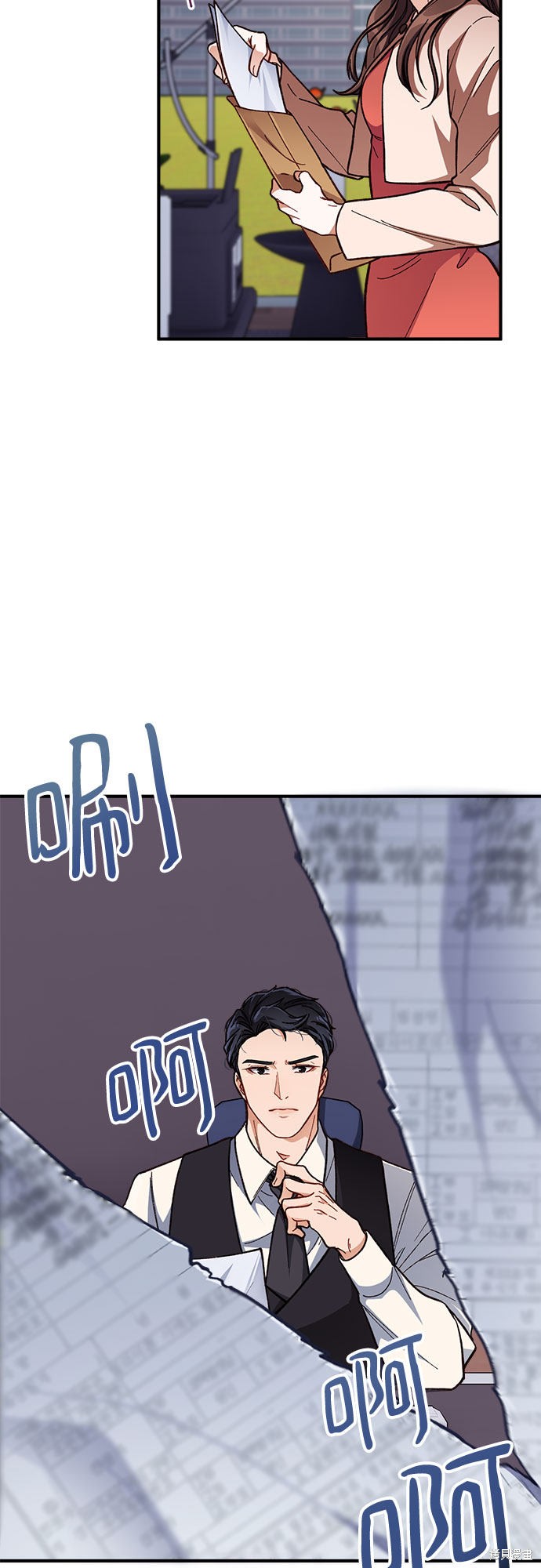 《不完美夫妇》漫画最新章节第1话免费下拉式在线观看章节第【8】张图片