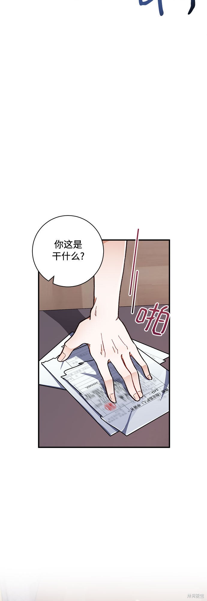 《不完美夫妇》漫画最新章节第1话免费下拉式在线观看章节第【9】张图片