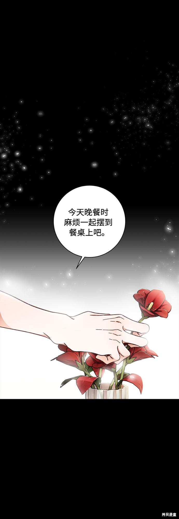 《不完美夫妇》漫画最新章节第1话免费下拉式在线观看章节第【52】张图片