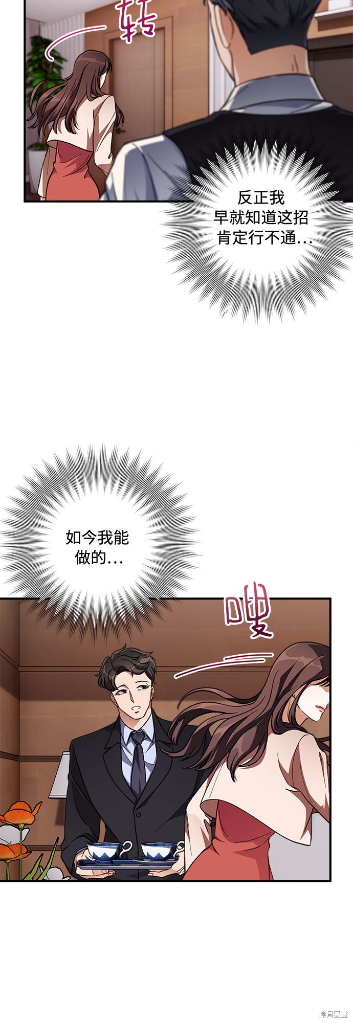 《不完美夫妇》漫画最新章节第1话免费下拉式在线观看章节第【17】张图片