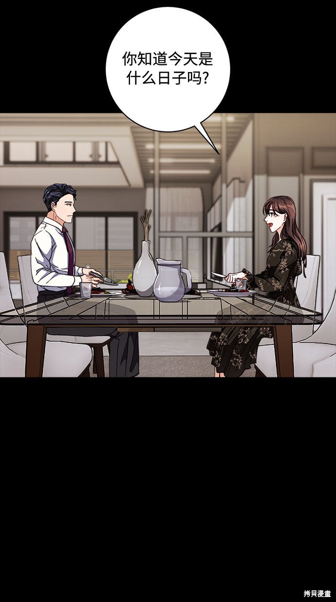 《不完美夫妇》漫画最新章节第1话免费下拉式在线观看章节第【56】张图片