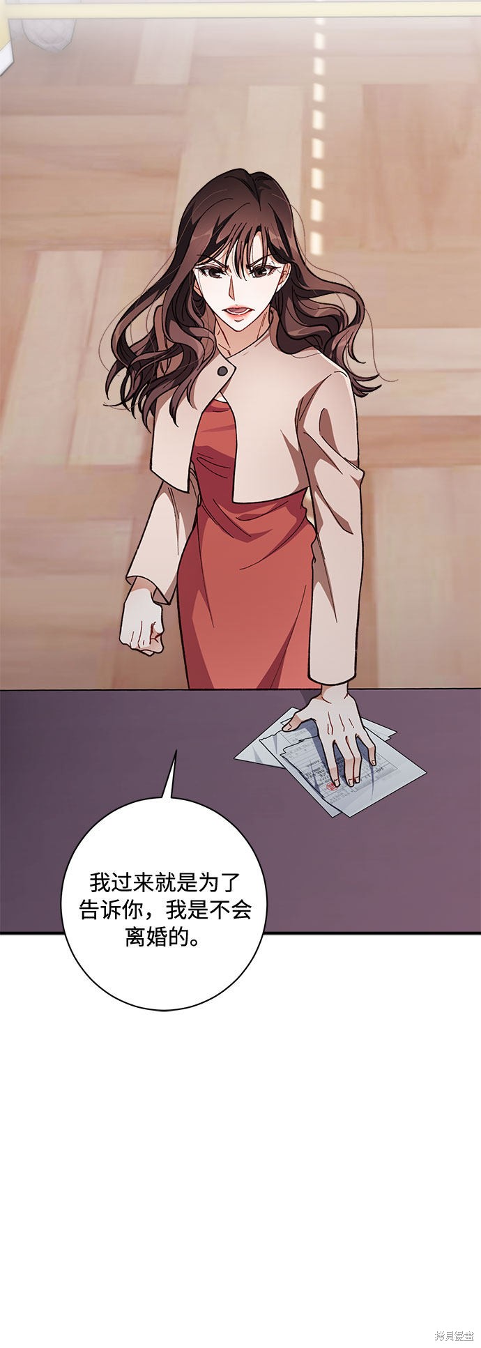 《不完美夫妇》漫画最新章节第1话免费下拉式在线观看章节第【10】张图片