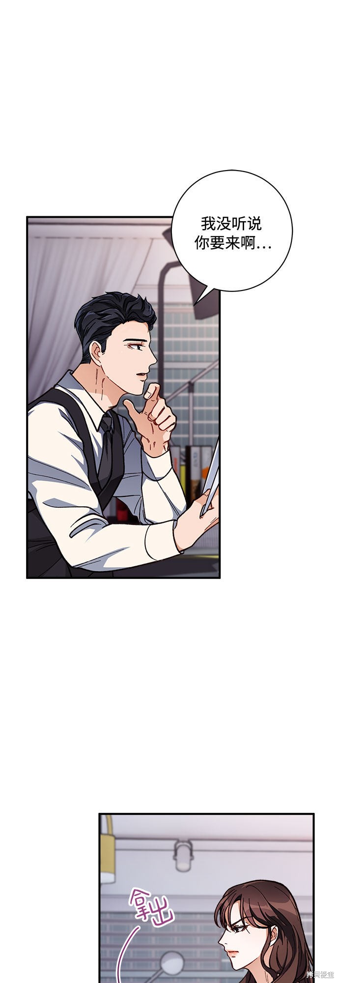 《不完美夫妇》漫画最新章节第1话免费下拉式在线观看章节第【7】张图片