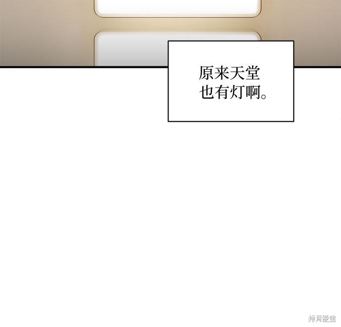 《不完美夫妇》漫画最新章节第1话免费下拉式在线观看章节第【70】张图片