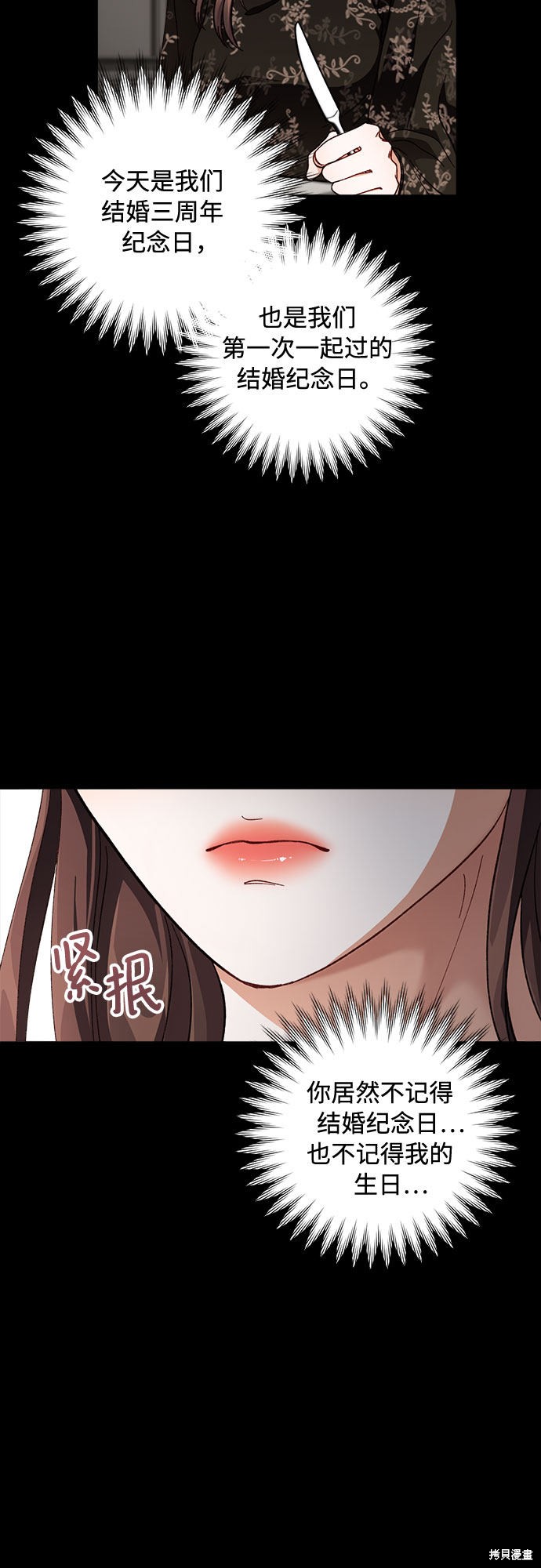 《不完美夫妇》漫画最新章节第1话免费下拉式在线观看章节第【58】张图片