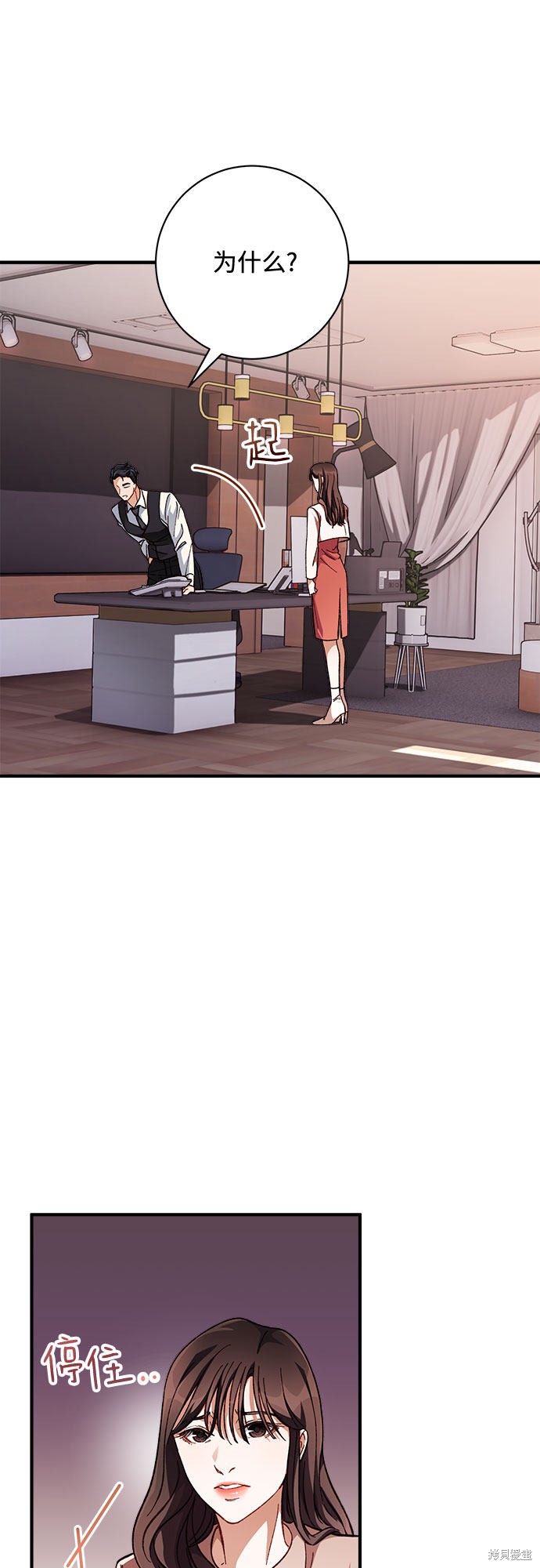 《不完美夫妇》漫画最新章节第1话免费下拉式在线观看章节第【11】张图片