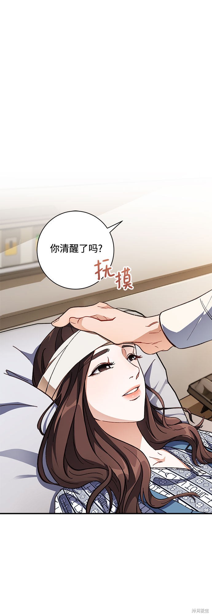 《不完美夫妇》漫画最新章节第1话免费下拉式在线观看章节第【71】张图片