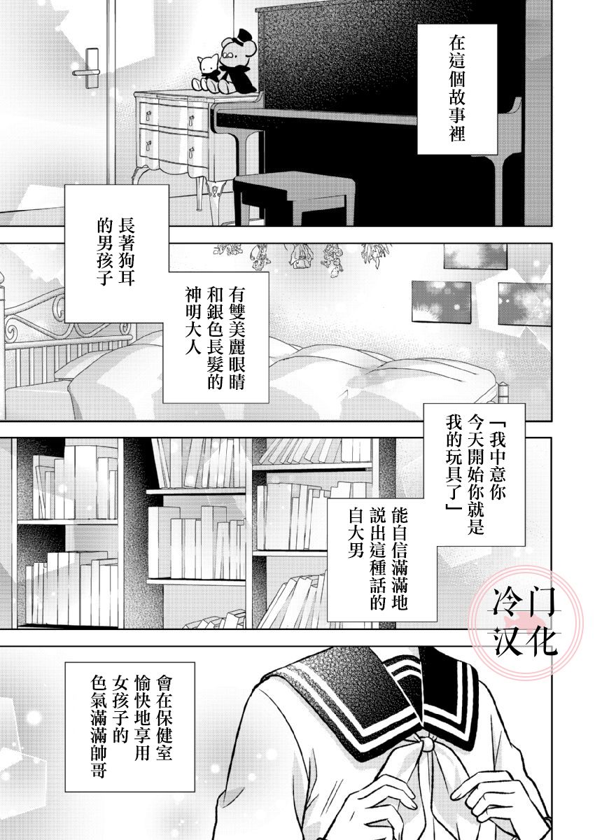 《邻座的五十岚》漫画最新章节第1话免费下拉式在线观看章节第【3】张图片