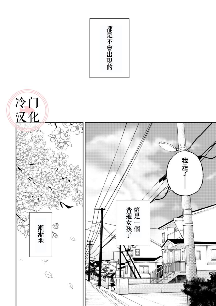 《邻座的五十岚》漫画最新章节第1话免费下拉式在线观看章节第【4】张图片