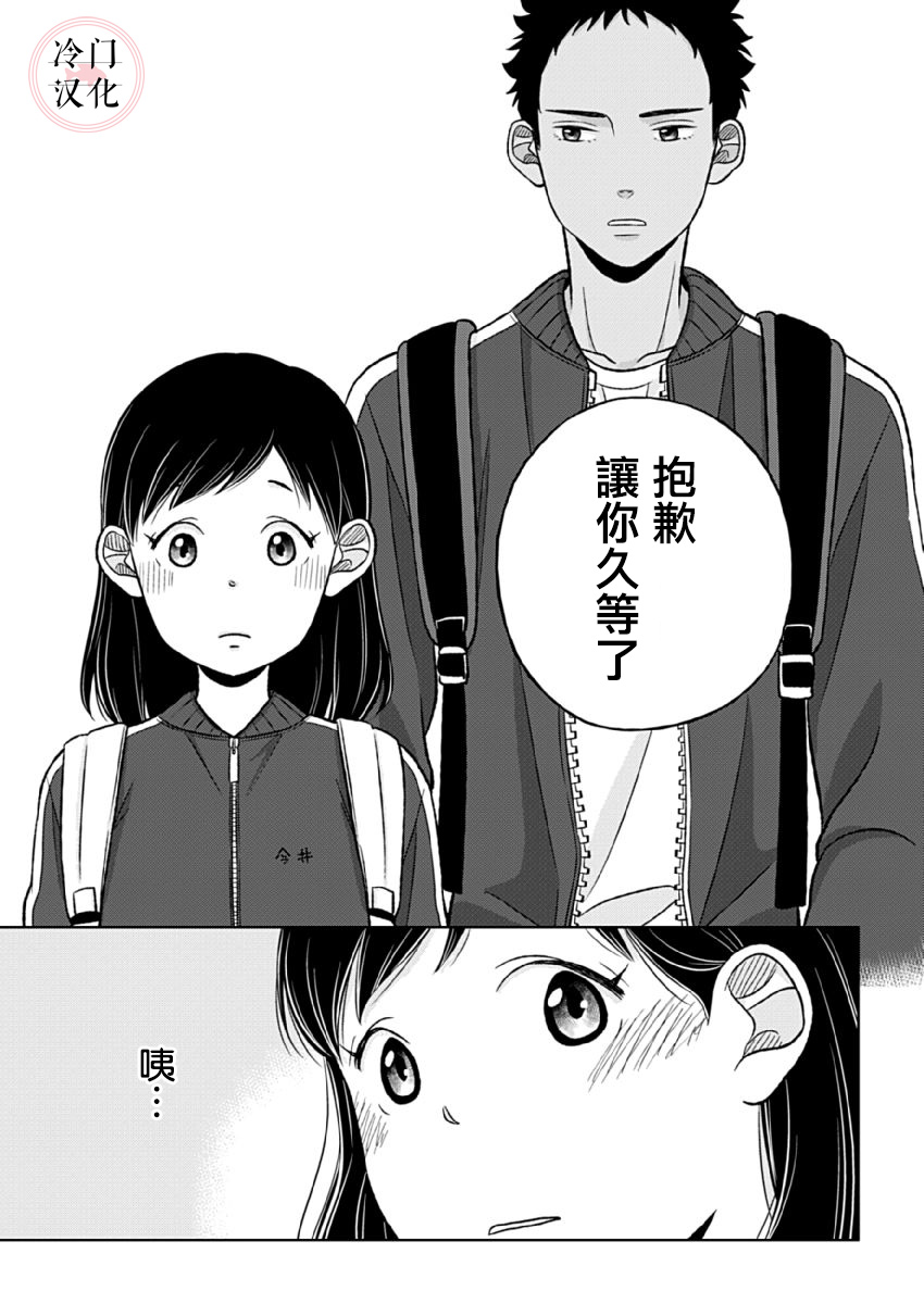 《邻座的五十岚》漫画最新章节第6话免费下拉式在线观看章节第【17】张图片