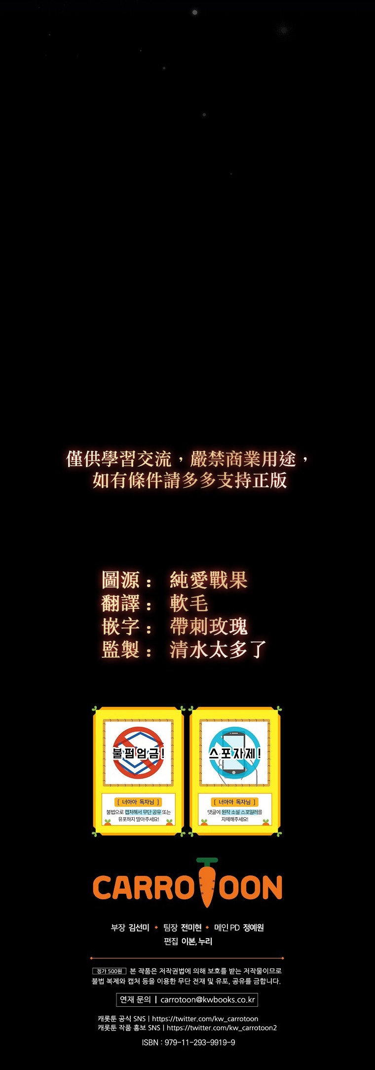 《这不是你的孩子》漫画最新章节第6话免费下拉式在线观看章节第【38】张图片