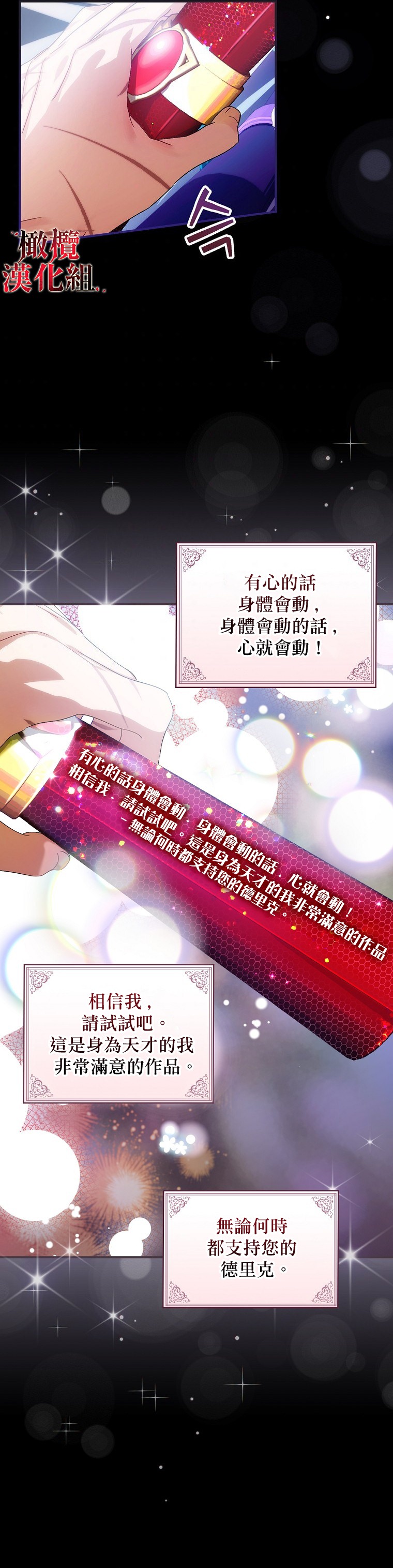 《这不是你的孩子》漫画最新章节第6话免费下拉式在线观看章节第【19】张图片