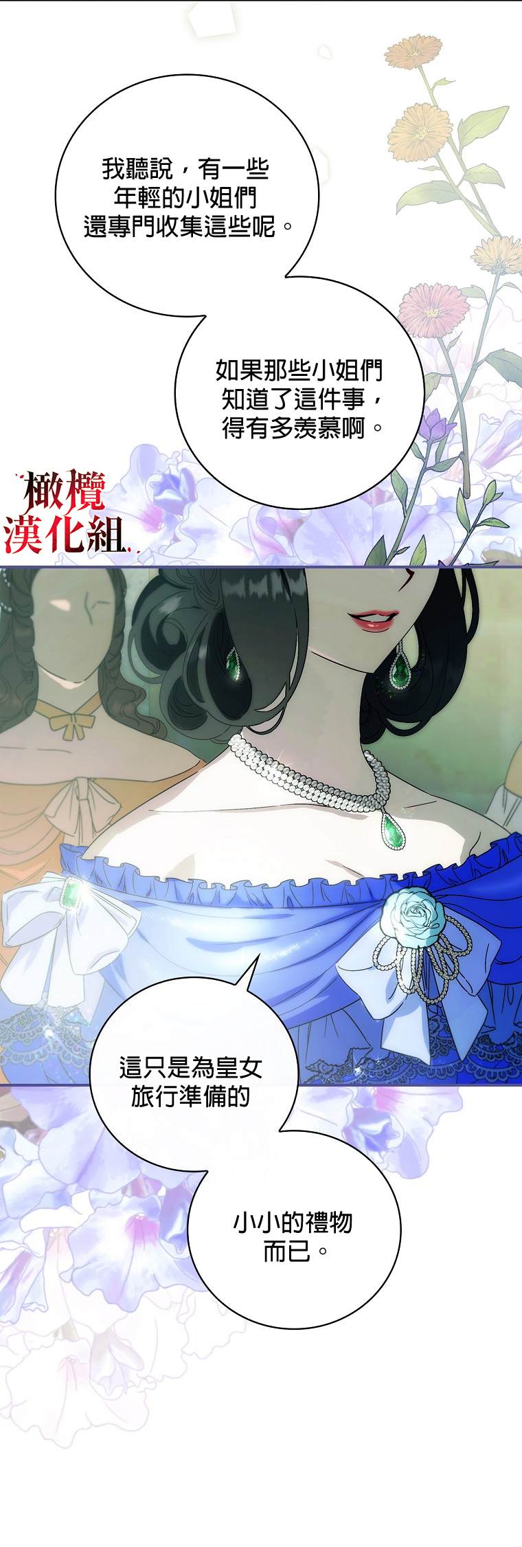 《这不是你的孩子》漫画最新章节第3话免费下拉式在线观看章节第【22】张图片