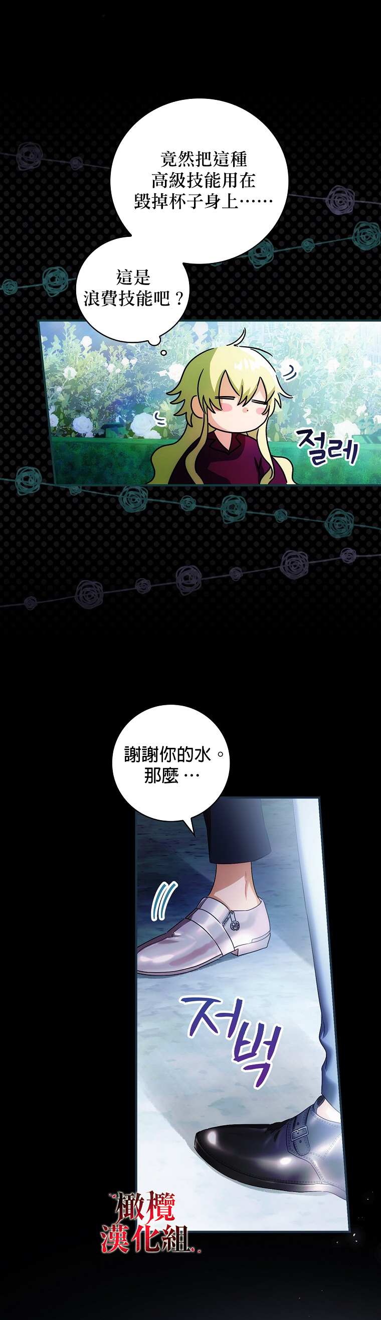 《这不是你的孩子》漫画最新章节第5话免费下拉式在线观看章节第【29】张图片