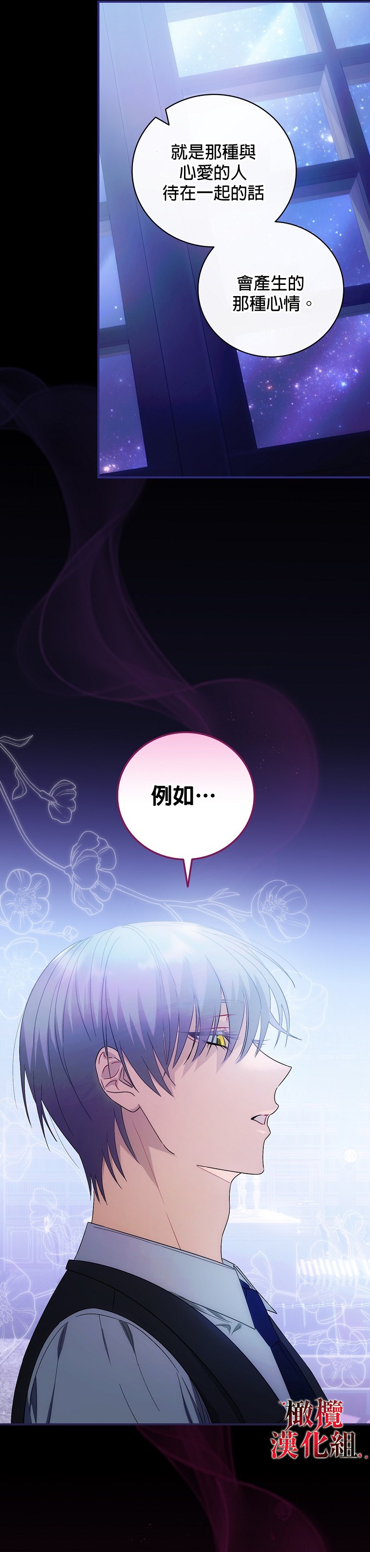 《这不是你的孩子》漫画最新章节第6话免费下拉式在线观看章节第【28】张图片