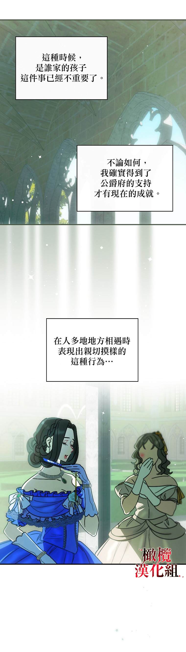 《这不是你的孩子》漫画最新章节第3话免费下拉式在线观看章节第【35】张图片