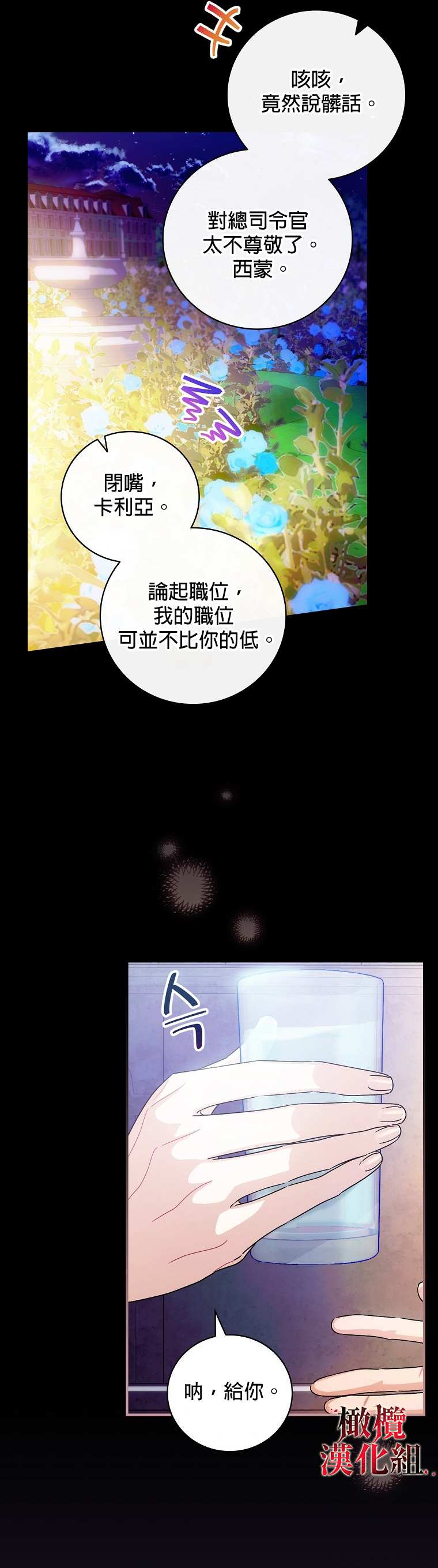 《这不是你的孩子》漫画最新章节第5话免费下拉式在线观看章节第【25】张图片