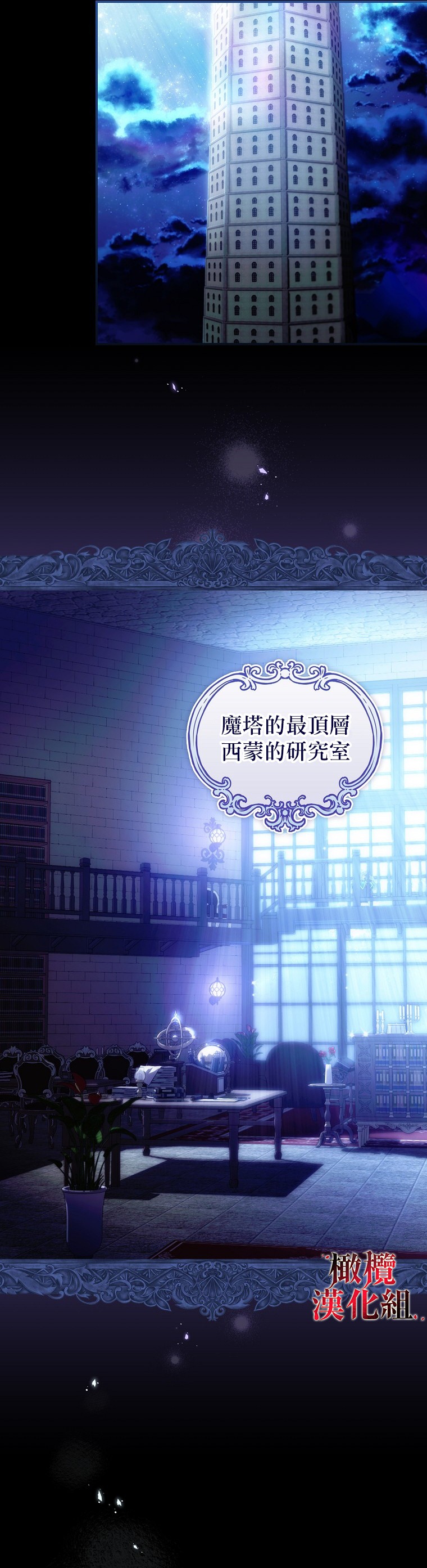 《这不是你的孩子》漫画最新章节第6话免费下拉式在线观看章节第【5】张图片