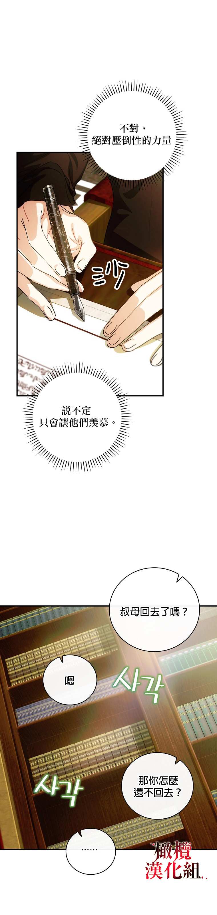 《这不是你的孩子》漫画最新章节第4话免费下拉式在线观看章节第【12】张图片