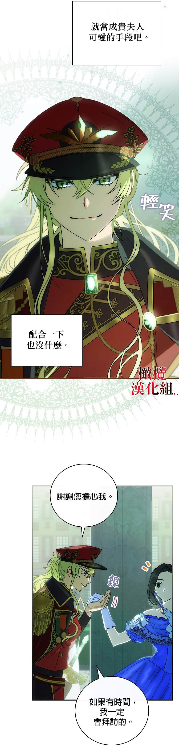 《这不是你的孩子》漫画最新章节第3话免费下拉式在线观看章节第【36】张图片