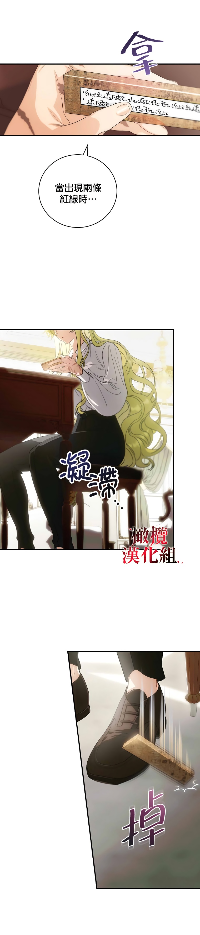 《这不是你的孩子》漫画最新章节第1话免费下拉式在线观看章节第【5】张图片