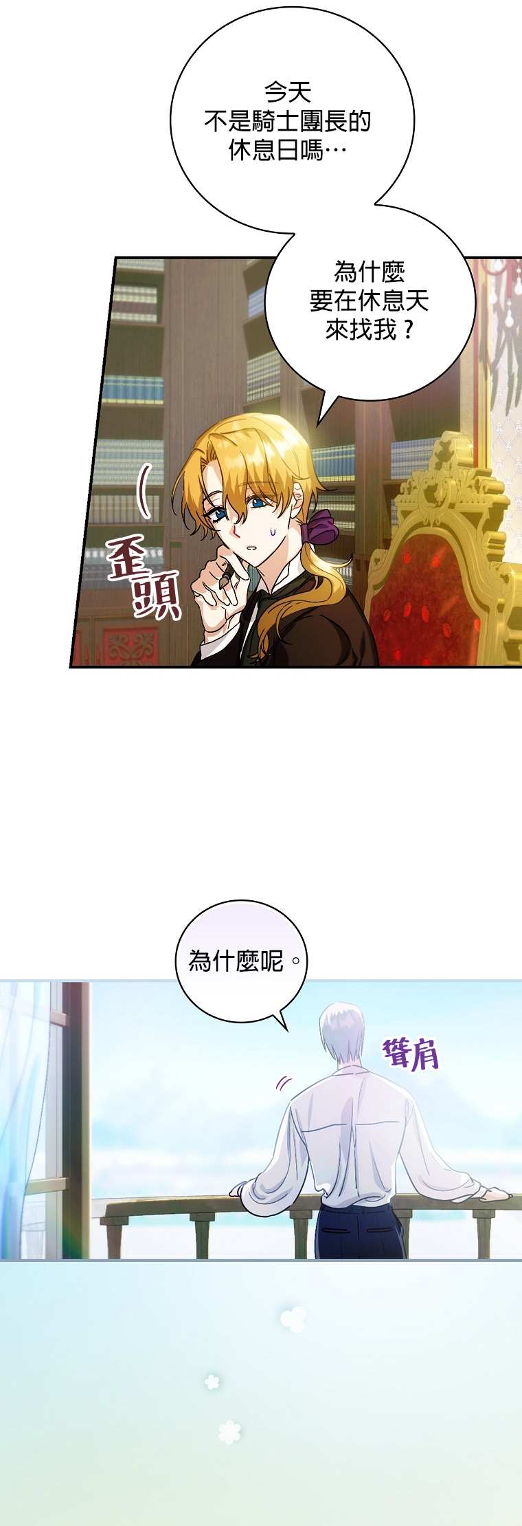 《这不是你的孩子》漫画最新章节第4话免费下拉式在线观看章节第【15】张图片