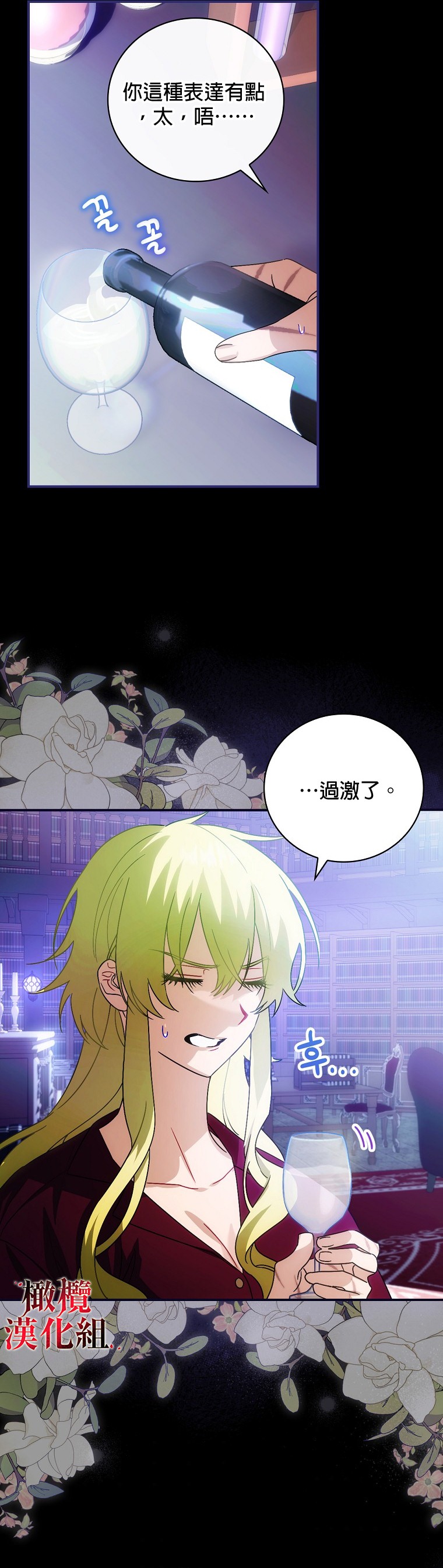 《这不是你的孩子》漫画最新章节第6话免费下拉式在线观看章节第【33】张图片