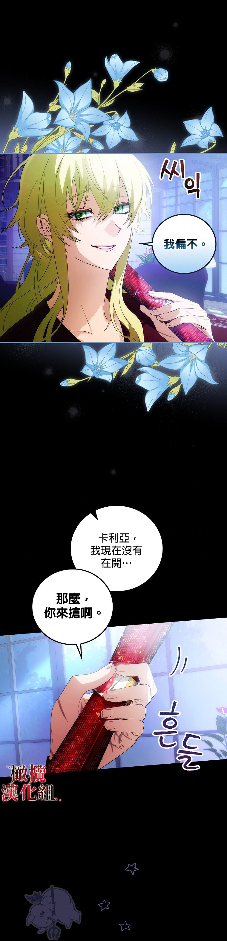 《这不是你的孩子》漫画最新章节第6话免费下拉式在线观看章节第【23】张图片