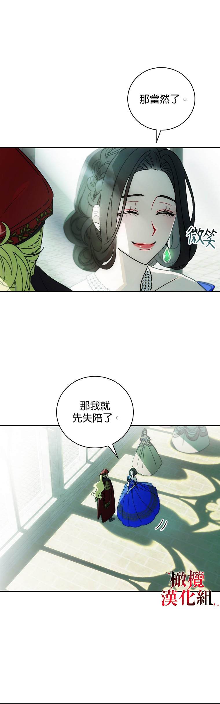 《这不是你的孩子》漫画最新章节第3话免费下拉式在线观看章节第【38】张图片