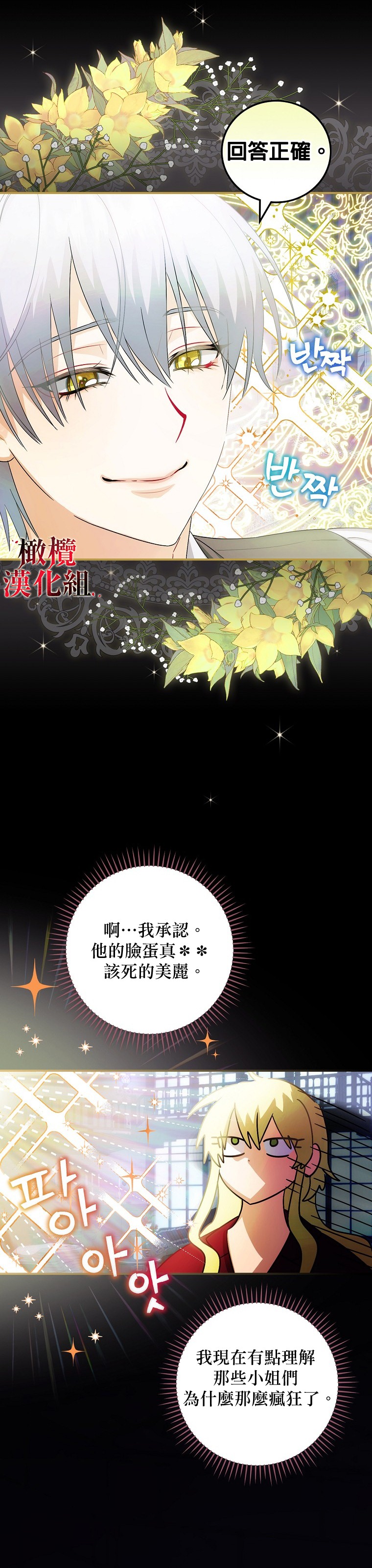 《这不是你的孩子》漫画最新章节第6话免费下拉式在线观看章节第【12】张图片