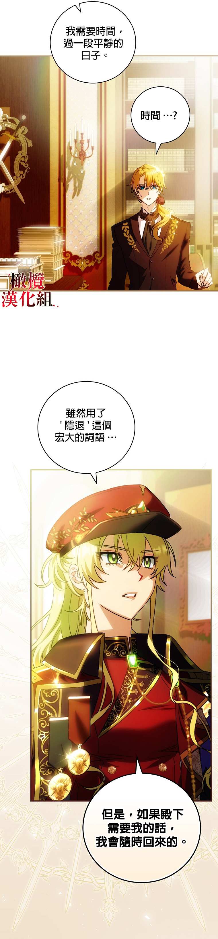 《这不是你的孩子》漫画最新章节第5话免费下拉式在线观看章节第【9】张图片