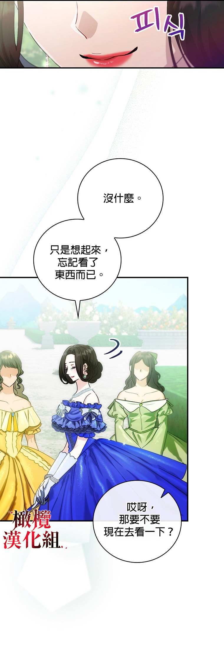 《这不是你的孩子》漫画最新章节第4话免费下拉式在线观看章节第【5】张图片