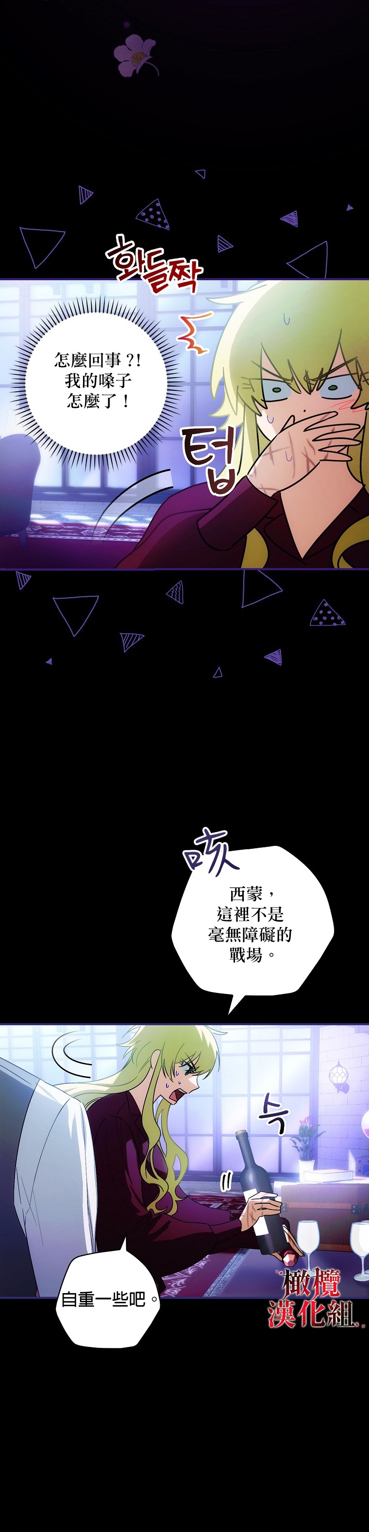 《这不是你的孩子》漫画最新章节第6话免费下拉式在线观看章节第【32】张图片