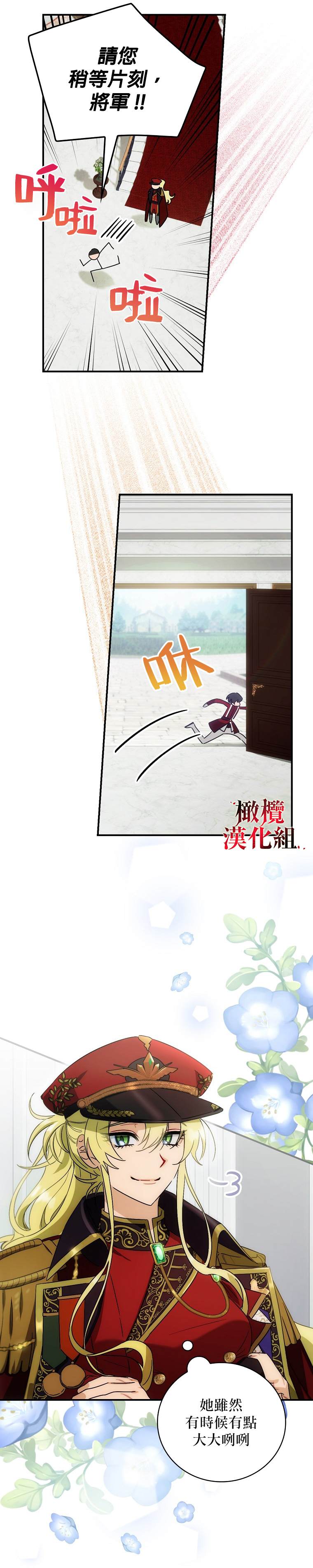 《这不是你的孩子》漫画最新章节第3话免费下拉式在线观看章节第【11】张图片