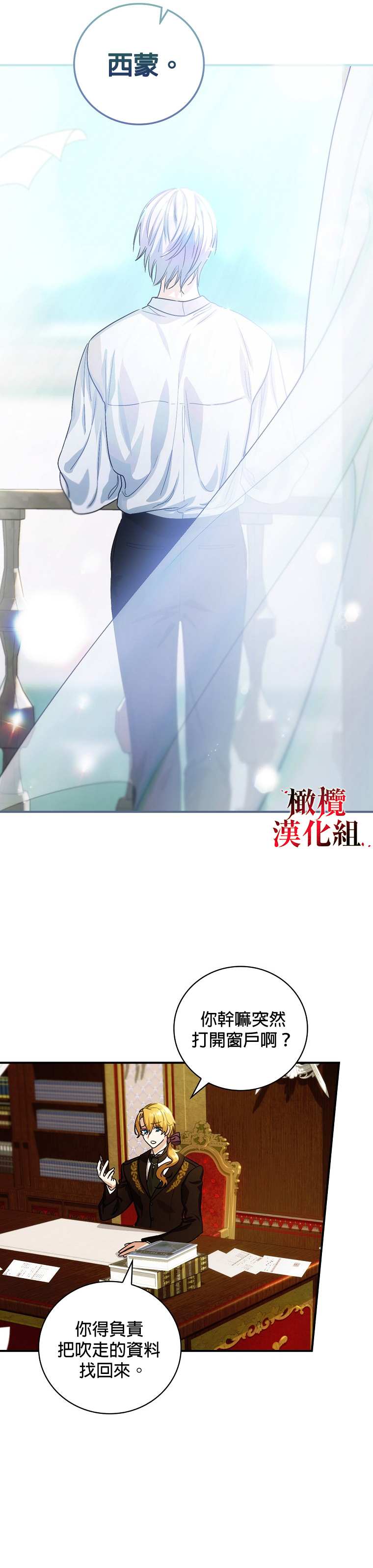 《这不是你的孩子》漫画最新章节第4话免费下拉式在线观看章节第【10】张图片