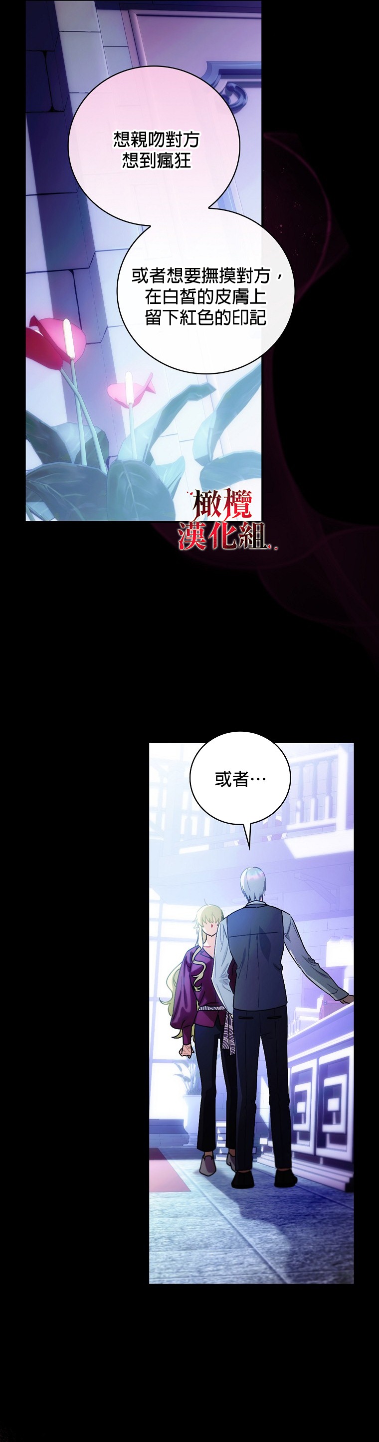 《这不是你的孩子》漫画最新章节第6话免费下拉式在线观看章节第【30】张图片