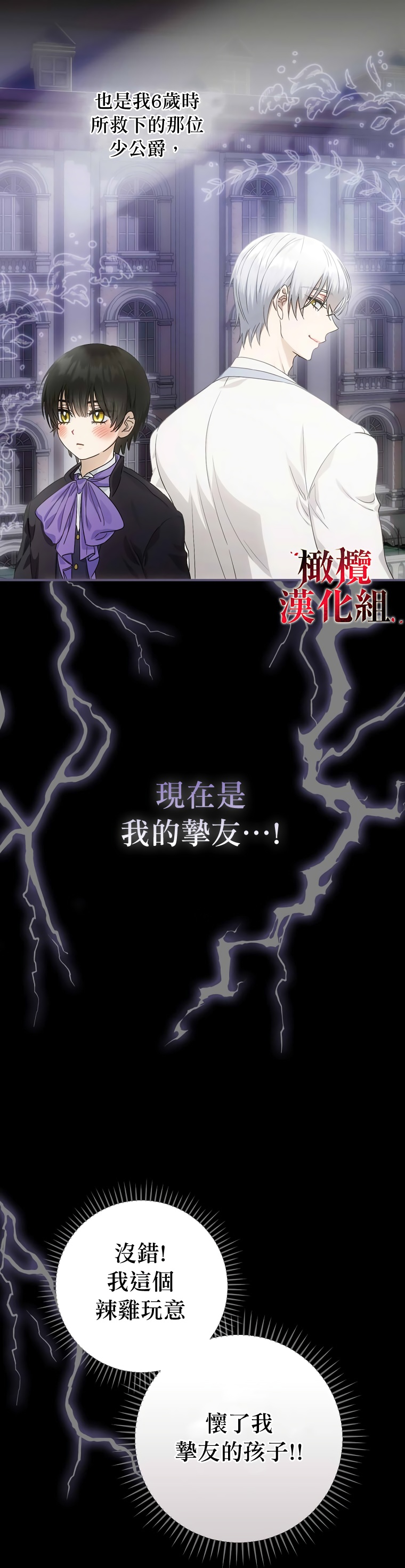 《这不是你的孩子》漫画最新章节第1话免费下拉式在线观看章节第【18】张图片