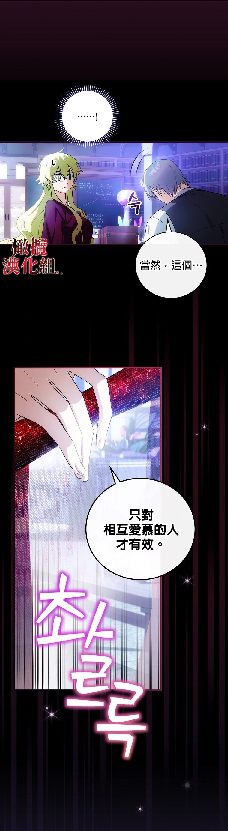 《这不是你的孩子》漫画最新章节第6话免费下拉式在线观看章节第【36】张图片