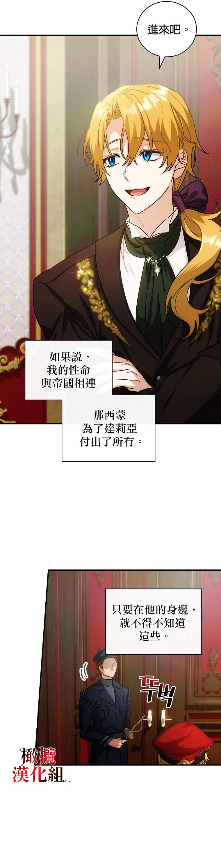 《这不是你的孩子》漫画最新章节第4话免费下拉式在线观看章节第【26】张图片