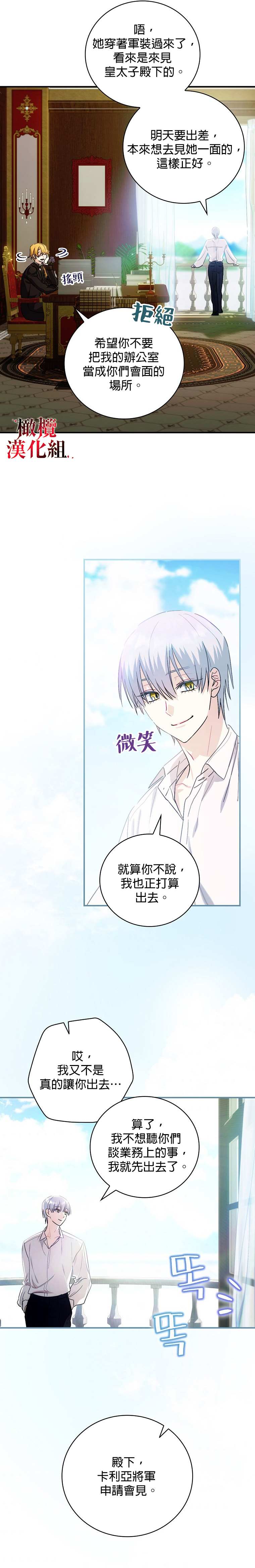 《这不是你的孩子》漫画最新章节第4话免费下拉式在线观看章节第【20】张图片