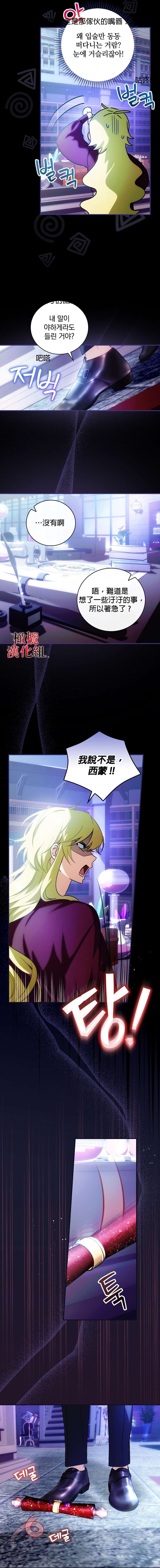 《这不是你的孩子》漫画最新章节第6话免费下拉式在线观看章节第【35】张图片