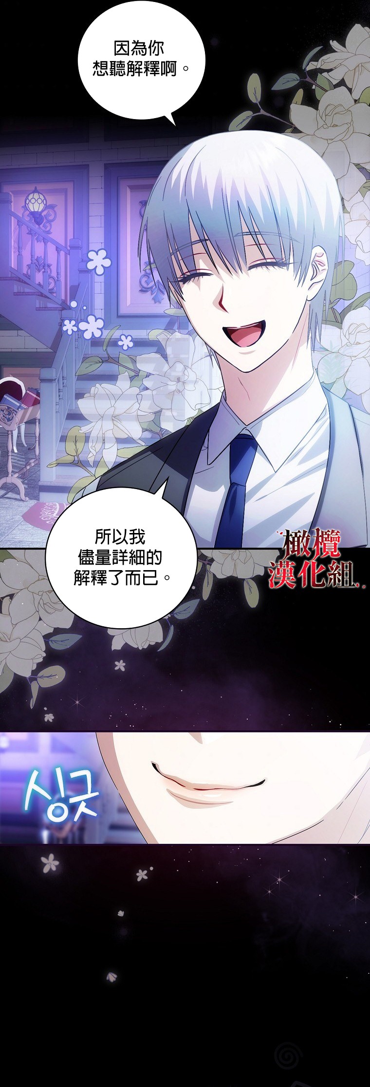 《这不是你的孩子》漫画最新章节第6话免费下拉式在线观看章节第【34】张图片