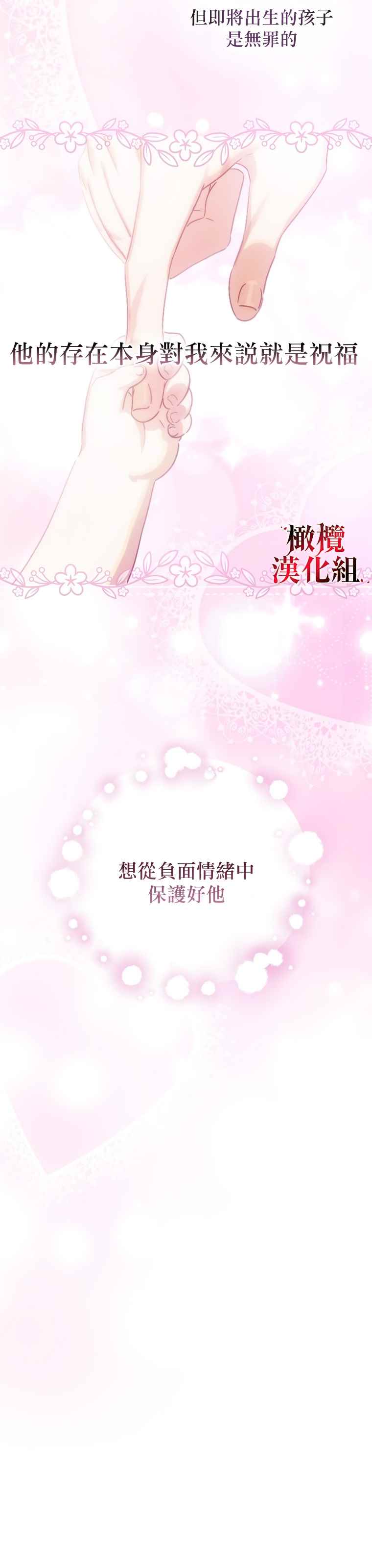 《这不是你的孩子》漫画最新章节第2话免费下拉式在线观看章节第【7】张图片