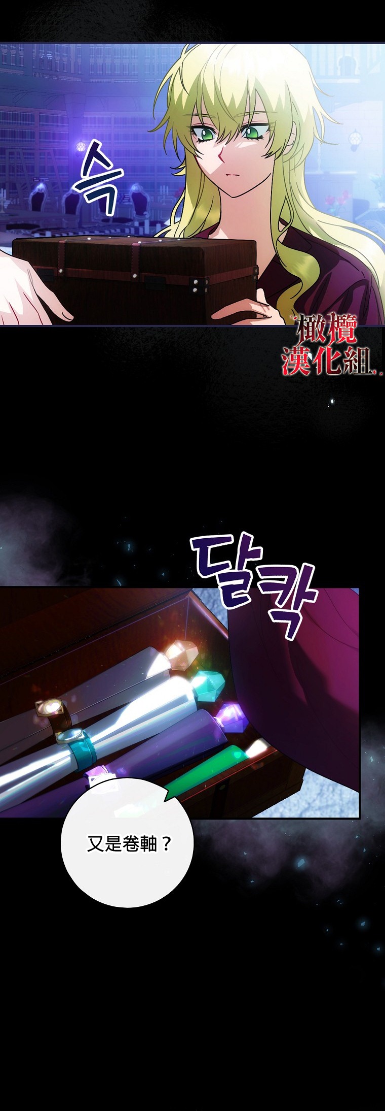 《这不是你的孩子》漫画最新章节第6话免费下拉式在线观看章节第【6】张图片