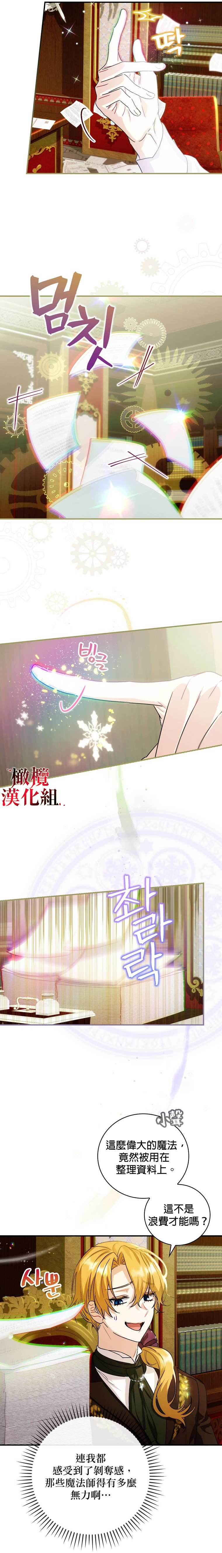 《这不是你的孩子》漫画最新章节第4话免费下拉式在线观看章节第【11】张图片